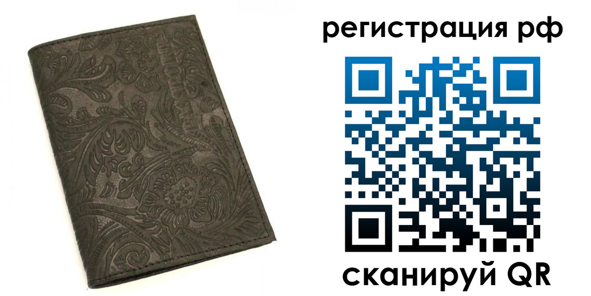временная регистрация купить в Воскресенске