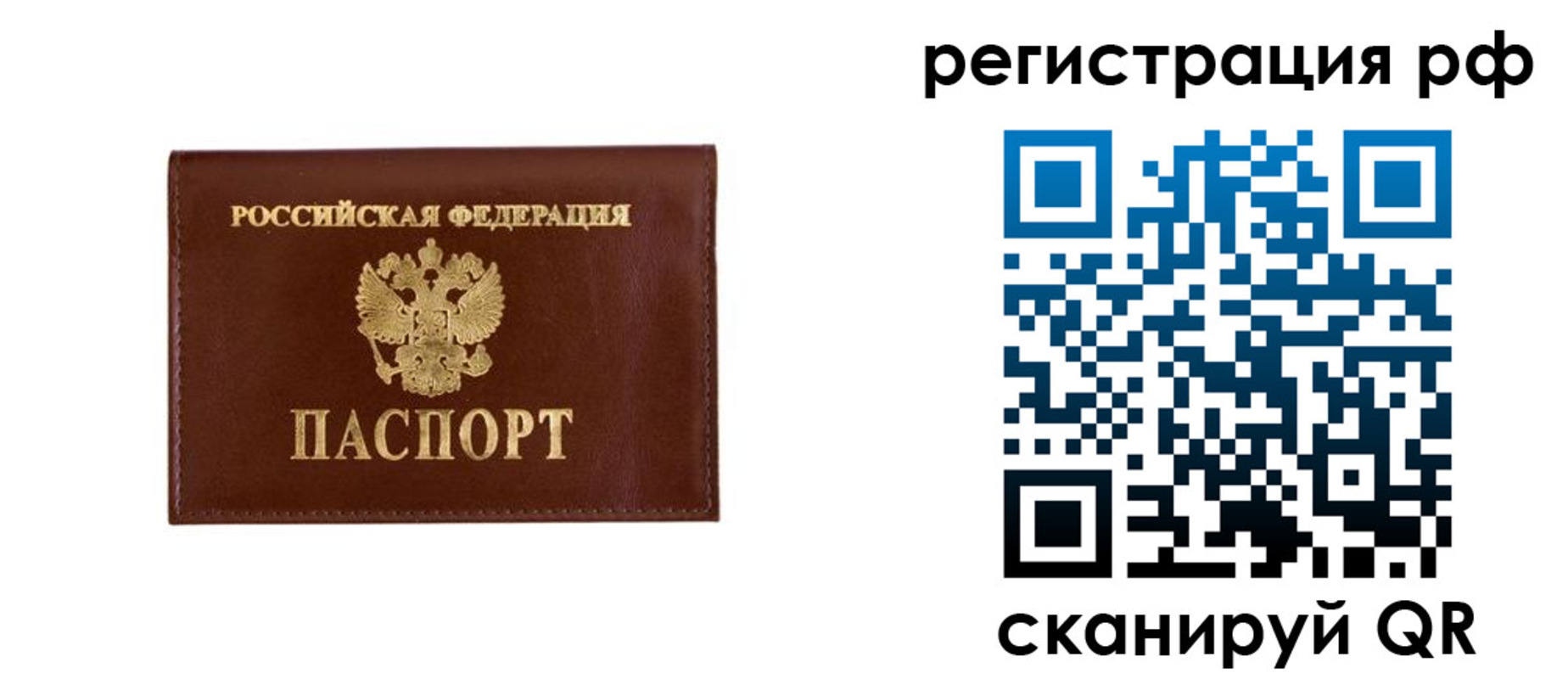 временная регистрация госуслуги в Воскресенске