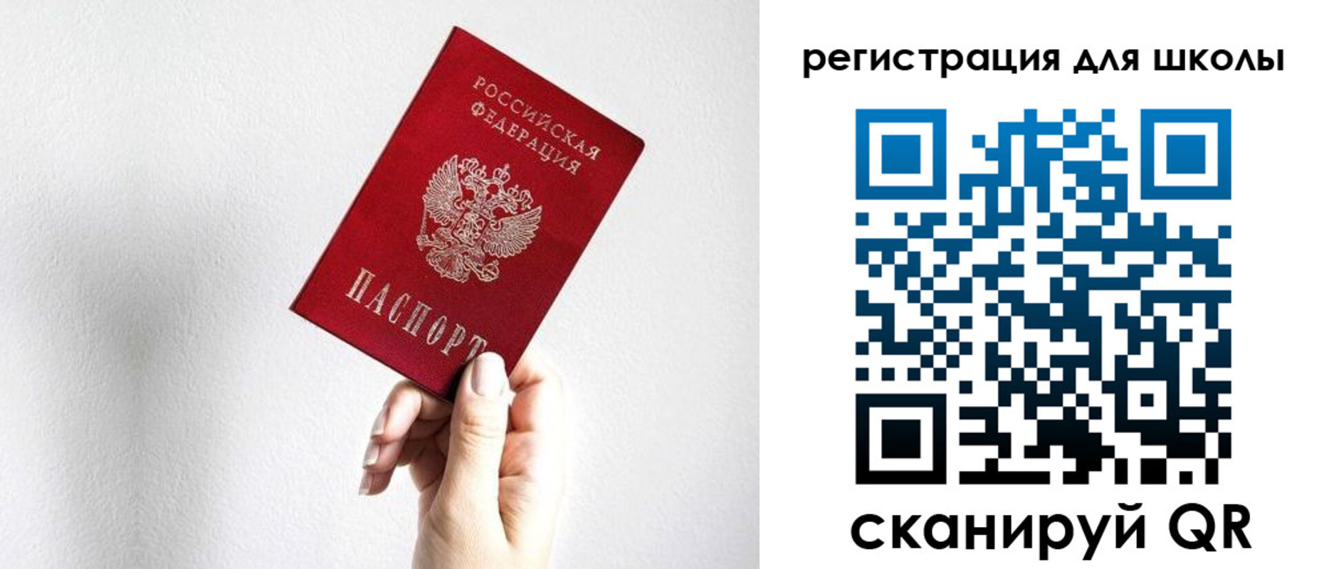 регистрация в Воскресенске